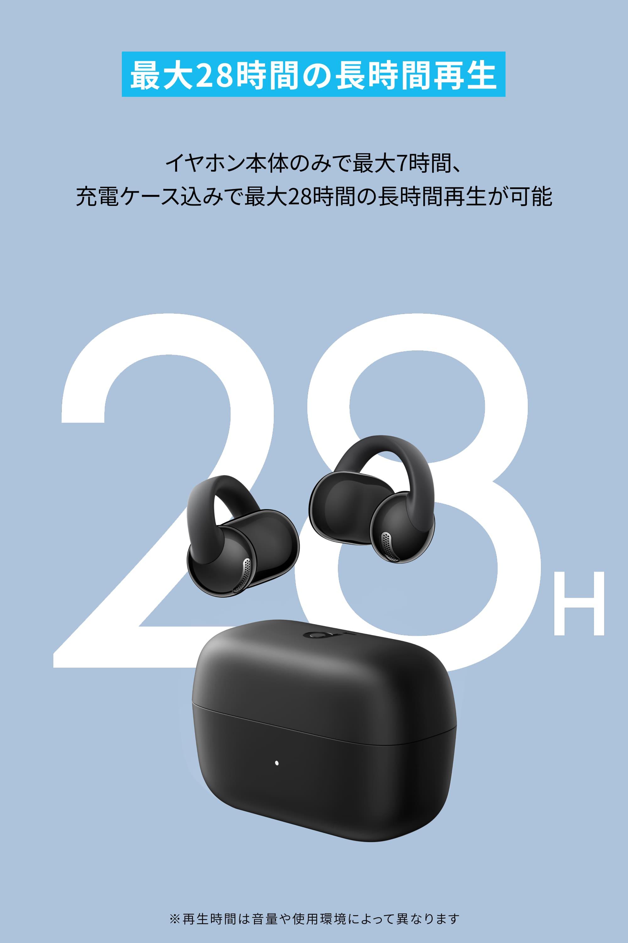 今だけ10%オフ】片耳わずか5.5g。Anker新型イヤーカフ型イヤホンは最大