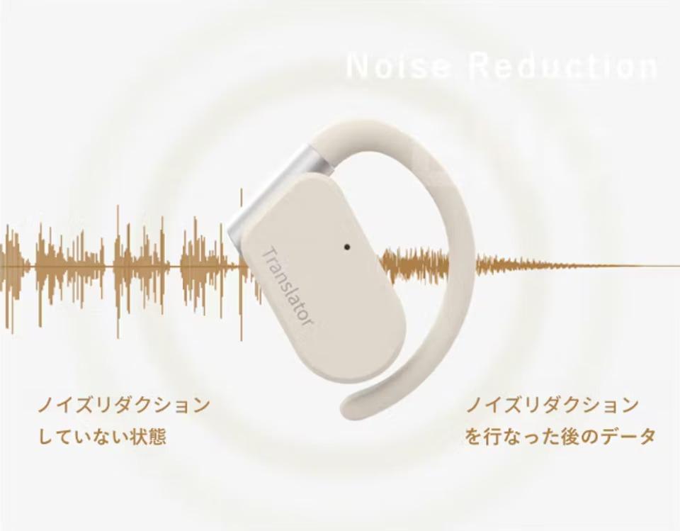 もう｢えっと……｣で止まらない。話すだけで訳してくれる翻訳イヤホン
