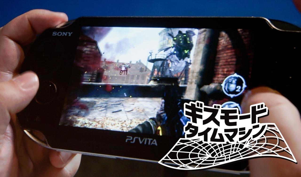 PS Vita出荷終了から7年。時代を先取りしたハードだった