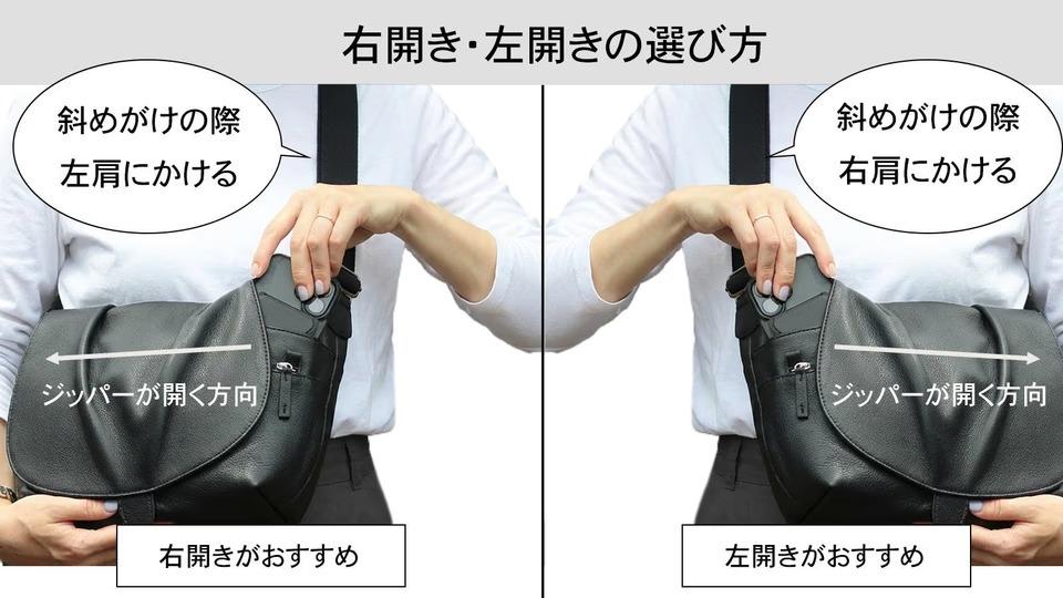 雨の日も、利き手も、気にしない。大人のためのショルダーバッグ