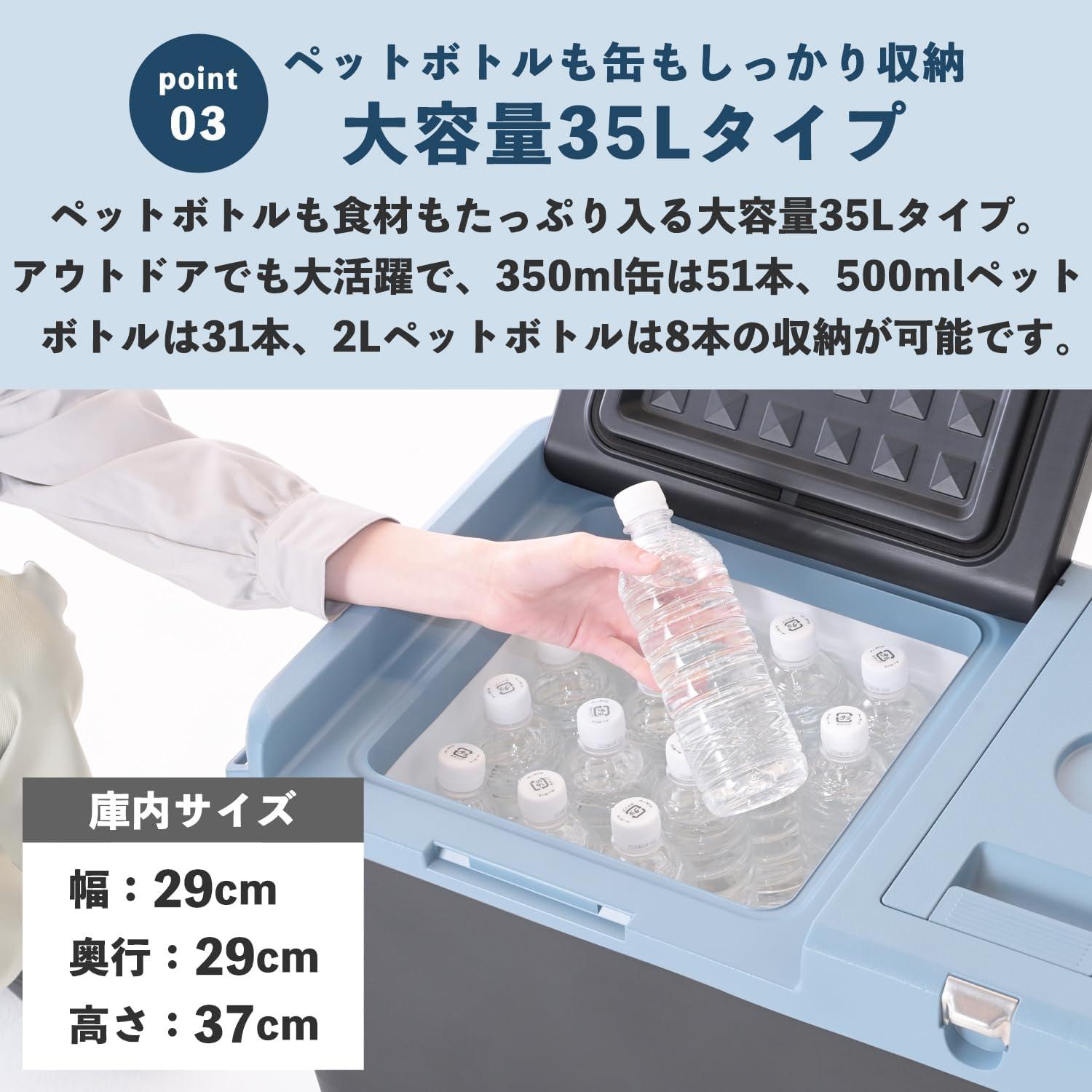 −18℃冷凍も60℃保温もOK。35Lポータブル冷蔵庫が“過去最安”で来た