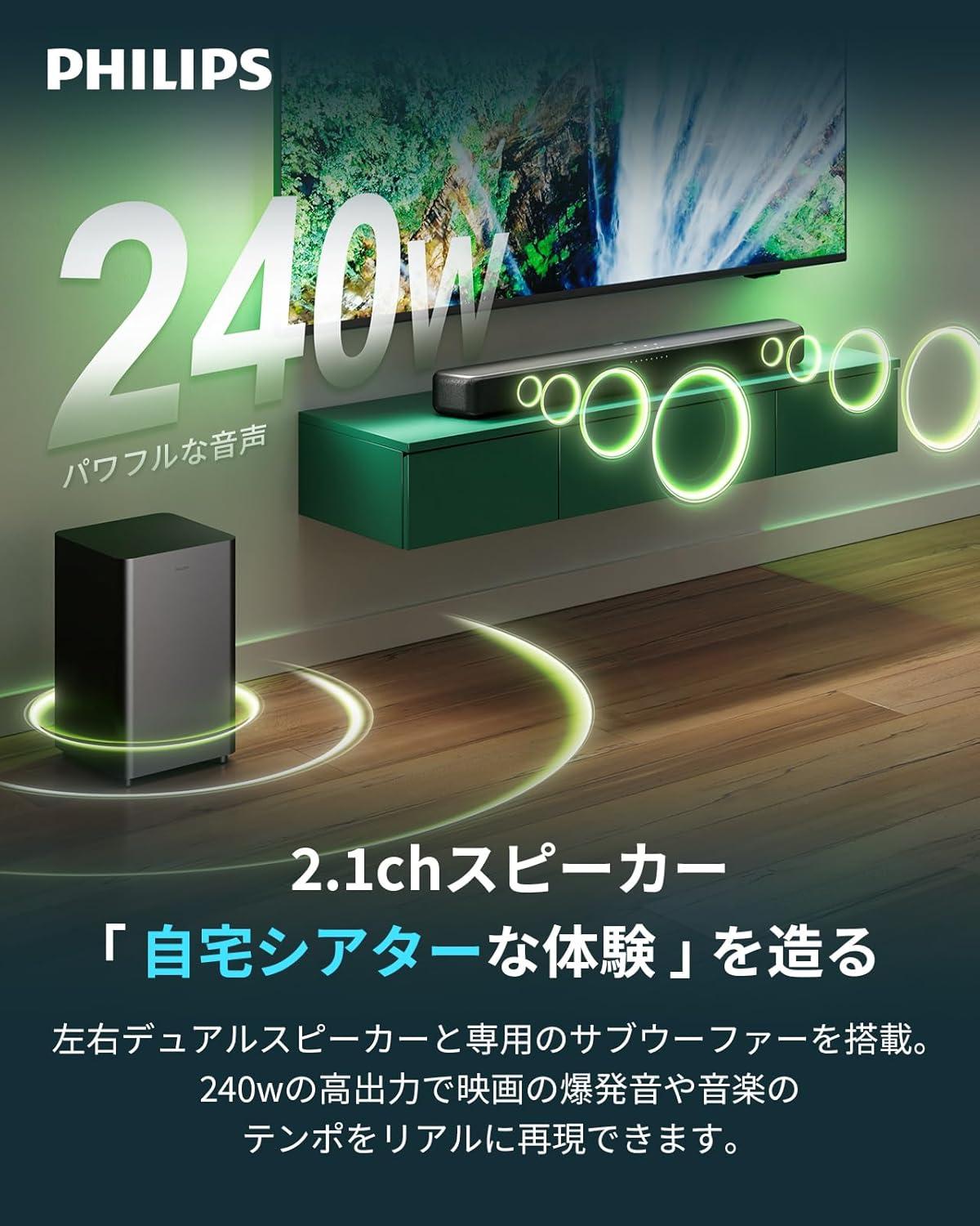 フィリップス サウンドバー 2.1 TAB5309/11 訳あり中古 Amazon.co.jp: Philips(フィリップス) サウンドバー テレビ用