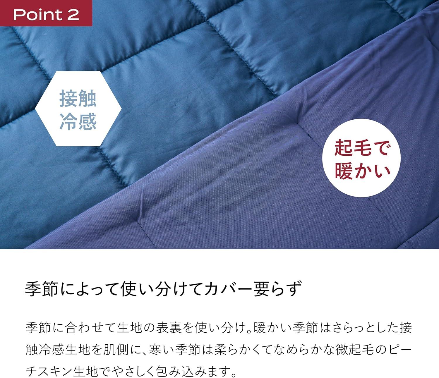 オールシーズンズシングルコズミックブルー 掛け布団く寒い時は暖かく