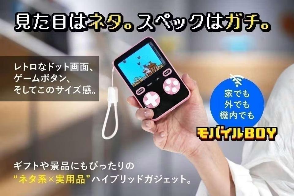 ネット不要で遊べる300種のゲームを搭載。遊び心たっぷりのモバイル