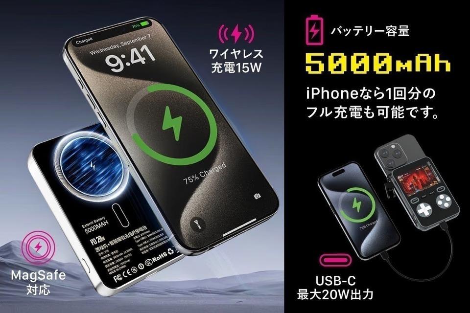 ネット不要で遊べる300種のゲームを搭載。遊び心たっぷりのモバイル