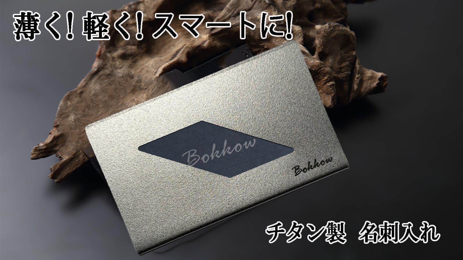 名刺、もうヨレさせない。財布に忍ばせる「極薄チタン」 | ギズモード