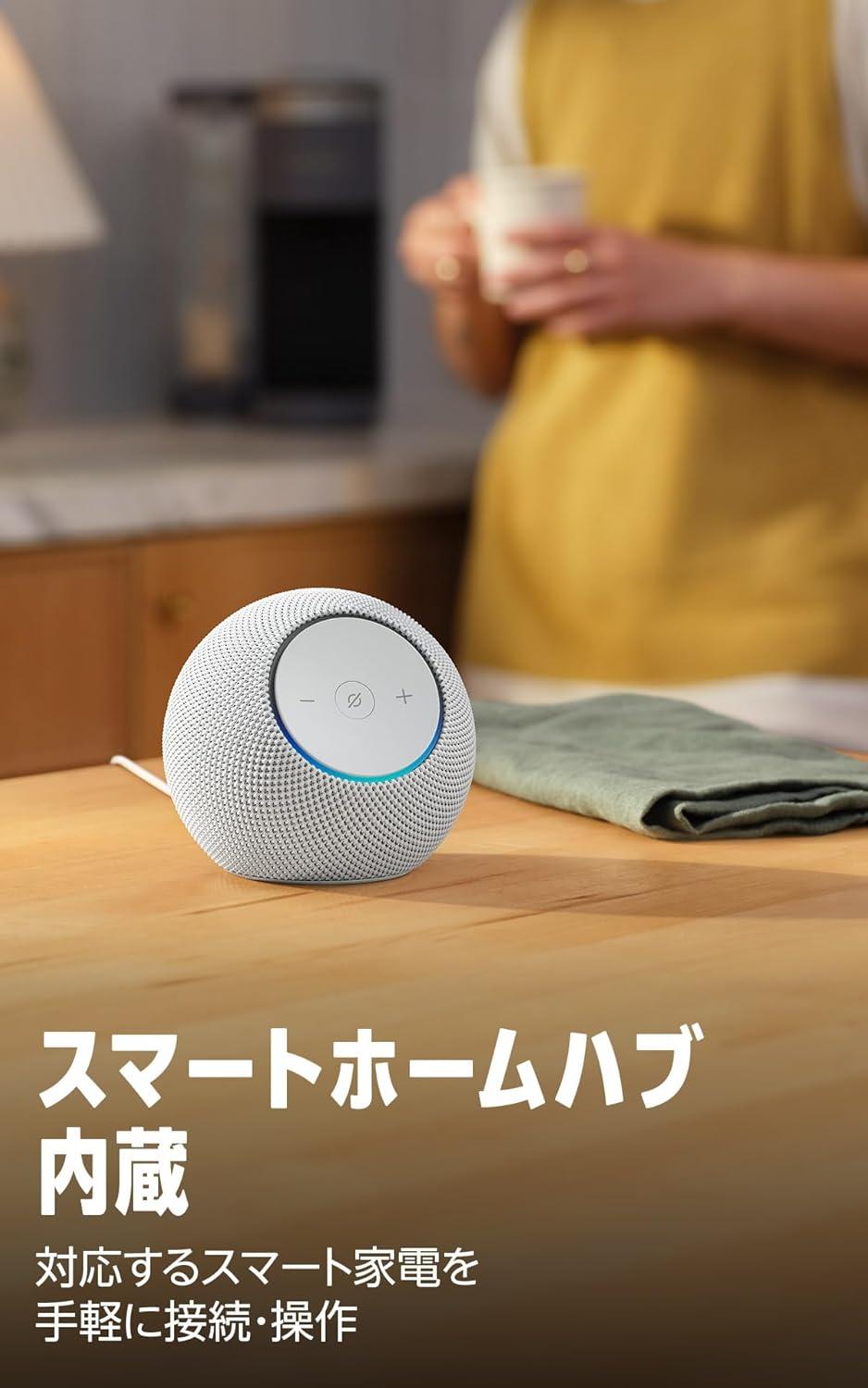 最新Amazon Echoが過去最安の半額!? うちのスマートホーム化とシアター