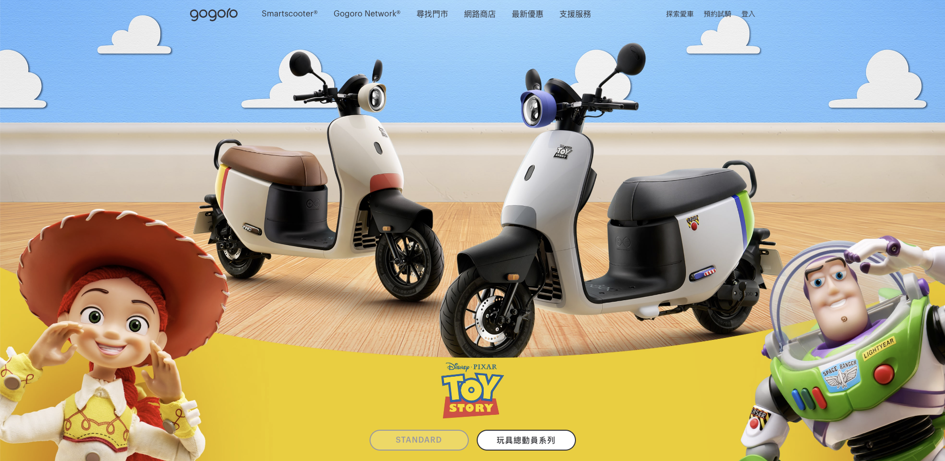 これは痛くないコラボ車！ トイ・ストーリーEVバイクなら毎日乗りたい