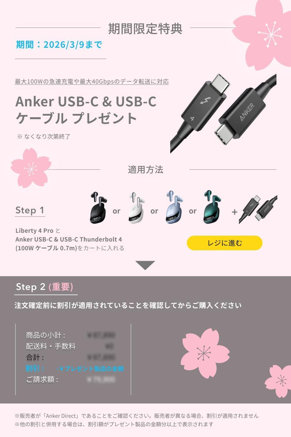 今「買い」なイヤホン決定。「Liberty 4 Pro」が30％OFF＆オマケがスゴ