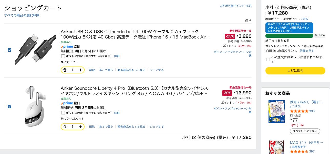 今「買い」なイヤホン決定。「Liberty 4 Pro」が30％OFF＆オマケがスゴ
