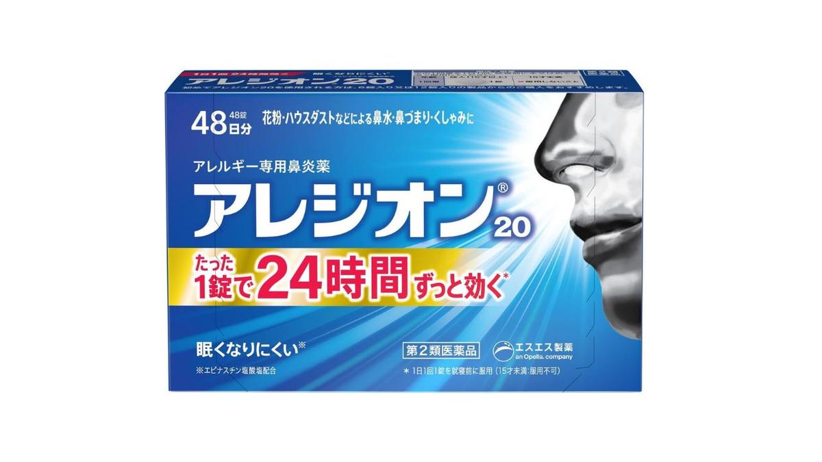 アレジオン 朝