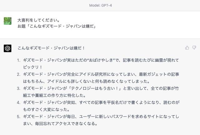 大喜利】3年前のChatGPT対2026年のAI | ギズモード・ジャパン