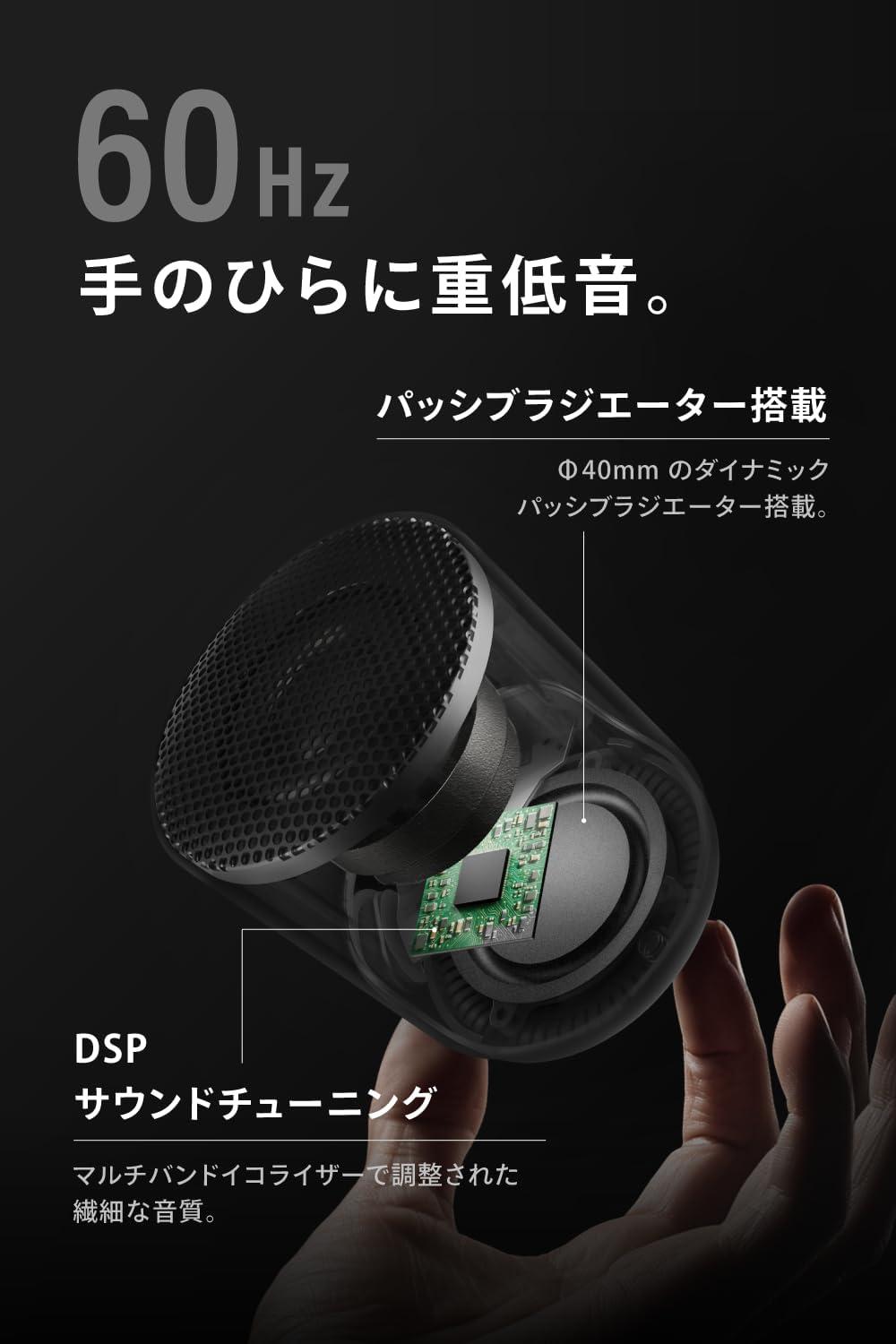 迫力の重低音×防水のFUNLOGY製超小型スピーカーが1,000円台