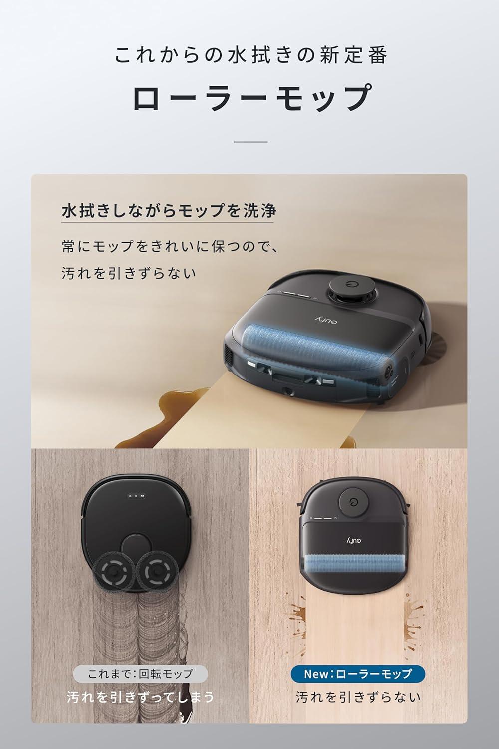 【新品未使用】ロボット掃除機 No.622 スマートクリーナー ブラック Anker Eufy史上「吸う・拭く」極めた最新ロボット掃除機、すでに2万円