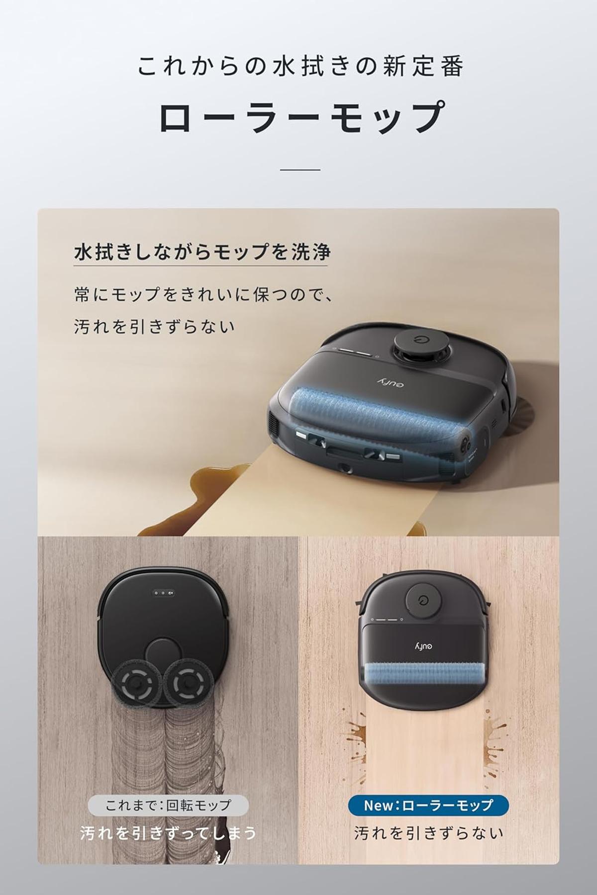 Anker Eufy史上「吸う・拭く」極めた最新ロボット掃除機、すでに2万円 