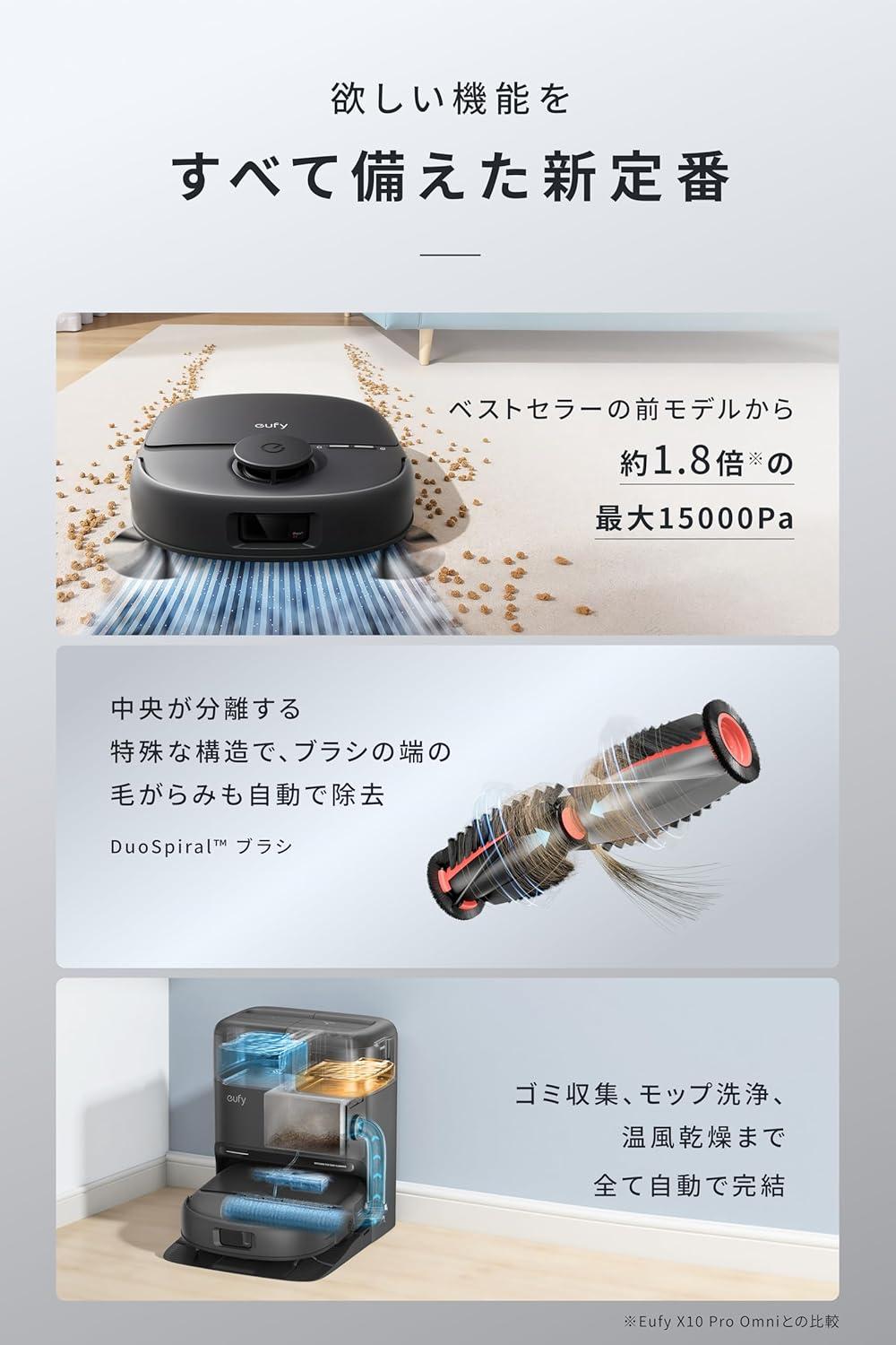 Anker Eufy史上｢吸う・拭く｣極めた最新ロボット掃除機、すでに2万円
