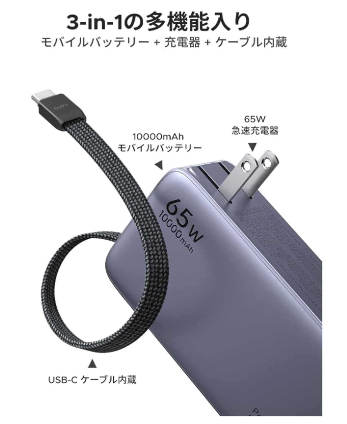 ノートPCもスマホも1台で。UGREENの3-in-1充電ガジェットが過去最安値