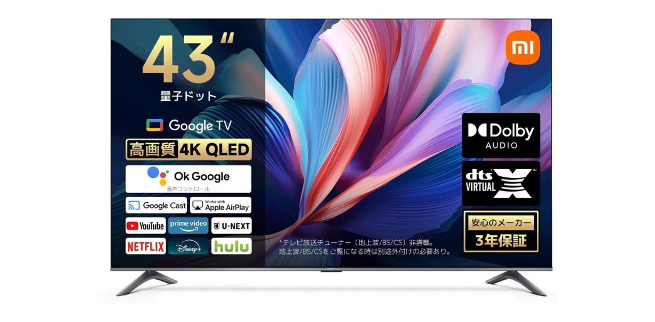 新生活セール最終日だ。Xiaomiの｢最安2万円台・色彩美4Kテレビ｣は買っ 