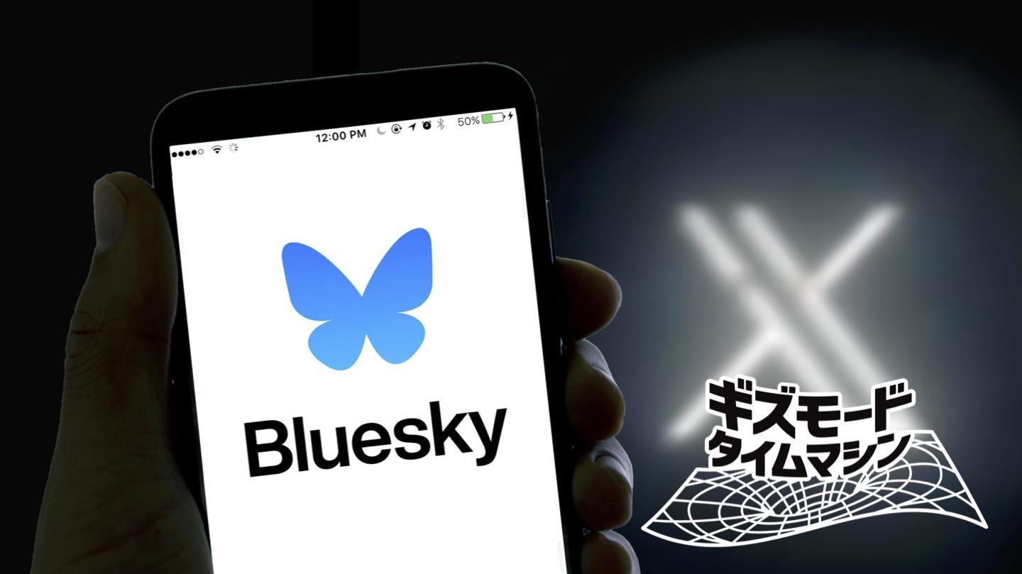 「代替」から「公共」へ。2023年の期待を、2026年のBlueskyはどう超えたのか？