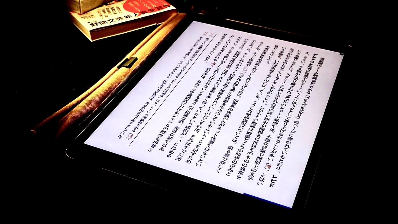 0秒で読書!? 画期的なアプリを使ってみたら本当だった