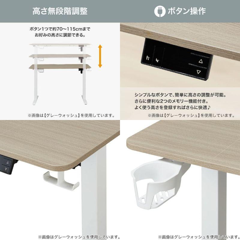 ニトリ　昇降テーブル　 高さ調整可能　グレーウォッシュ 電動は高い」をくつがえす1台。ニトリの昇降デスクは2万円