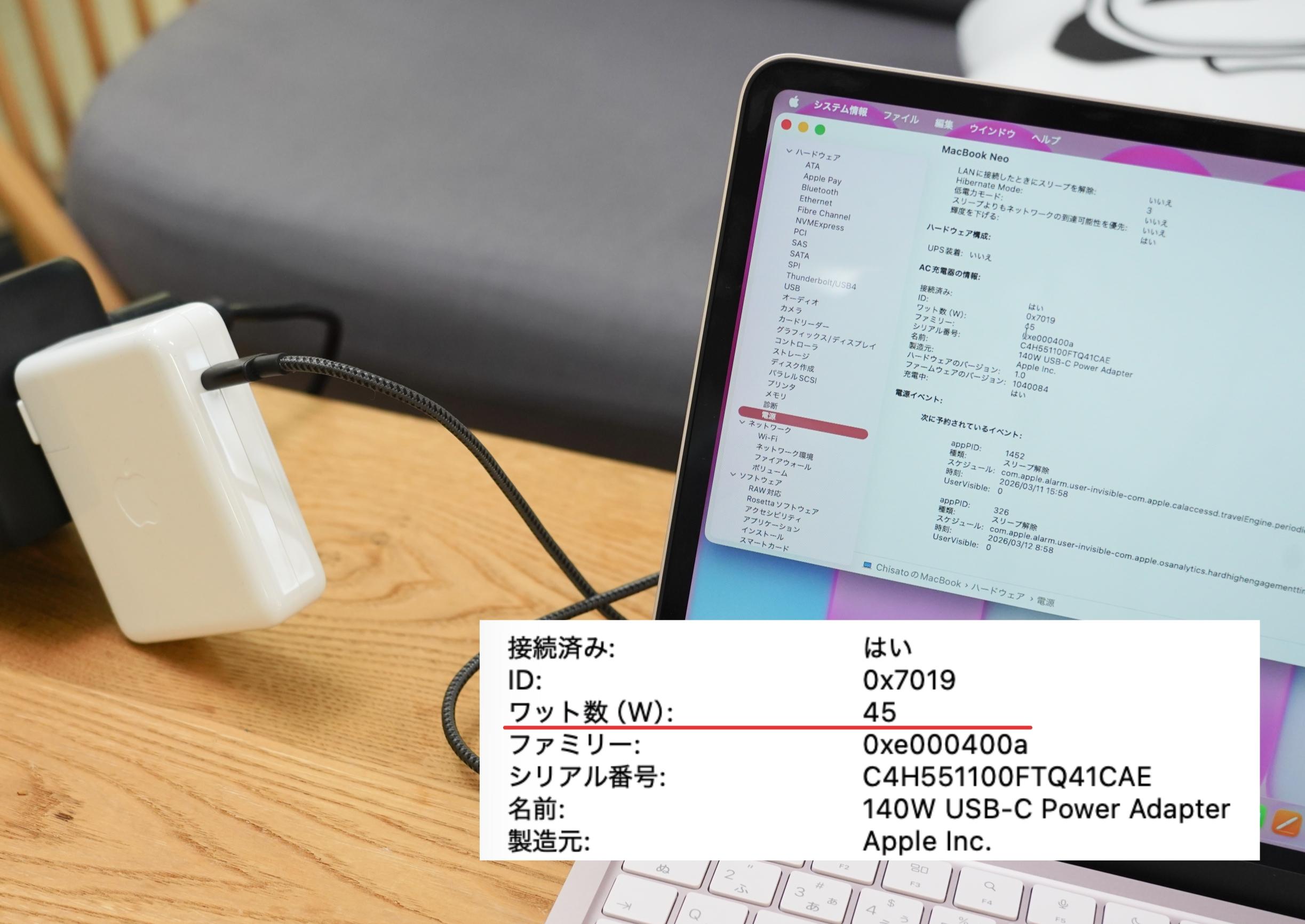 遠慮せんでた〜んとお食べ。MacBook Neoに140Wアダプタを繋げてみた