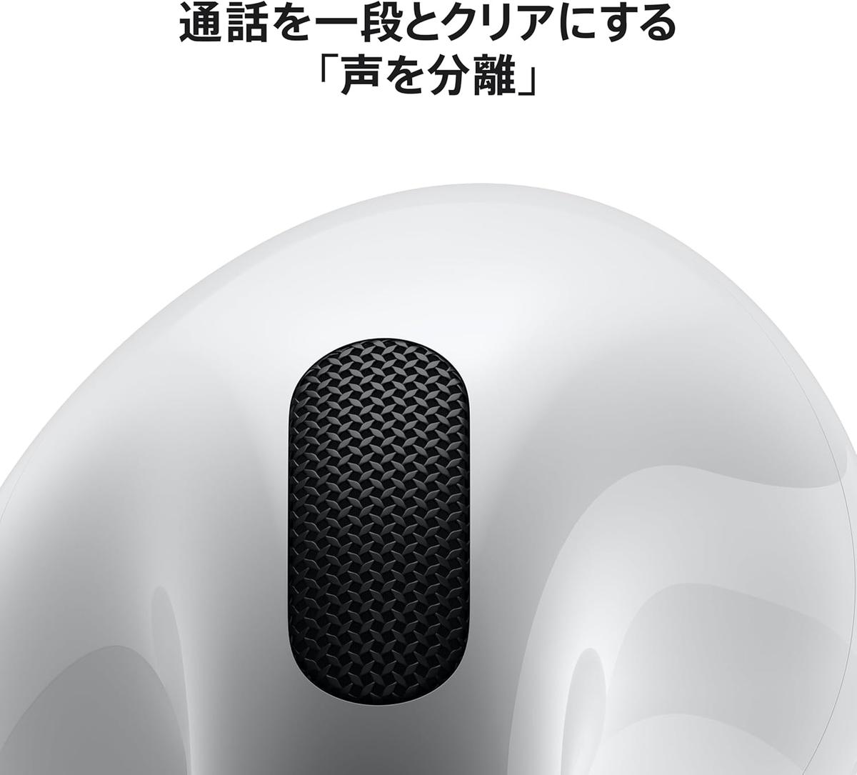 AirPods 4が過去最安でお出ましだ！「ノイキャンなしモデル」なら1.7万 