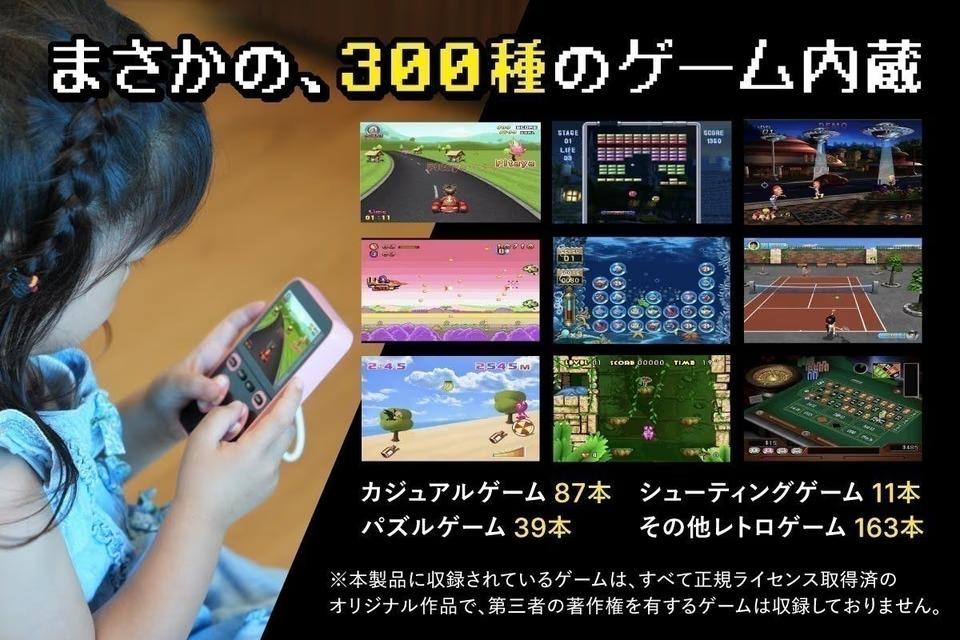 300種のゲームを搭載したゲームボーイみたいなモバイルバッテリー