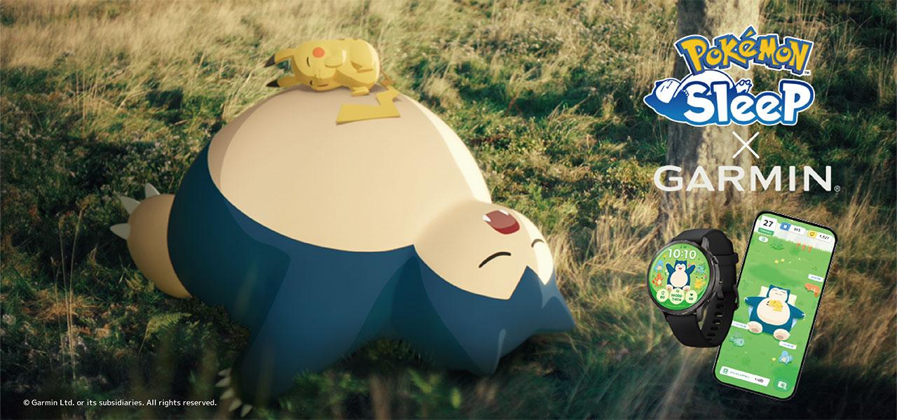 ガーミンが『ポケモンスリープ』ウォッチに。ウォッチフェイスにピカチュウの寝顔