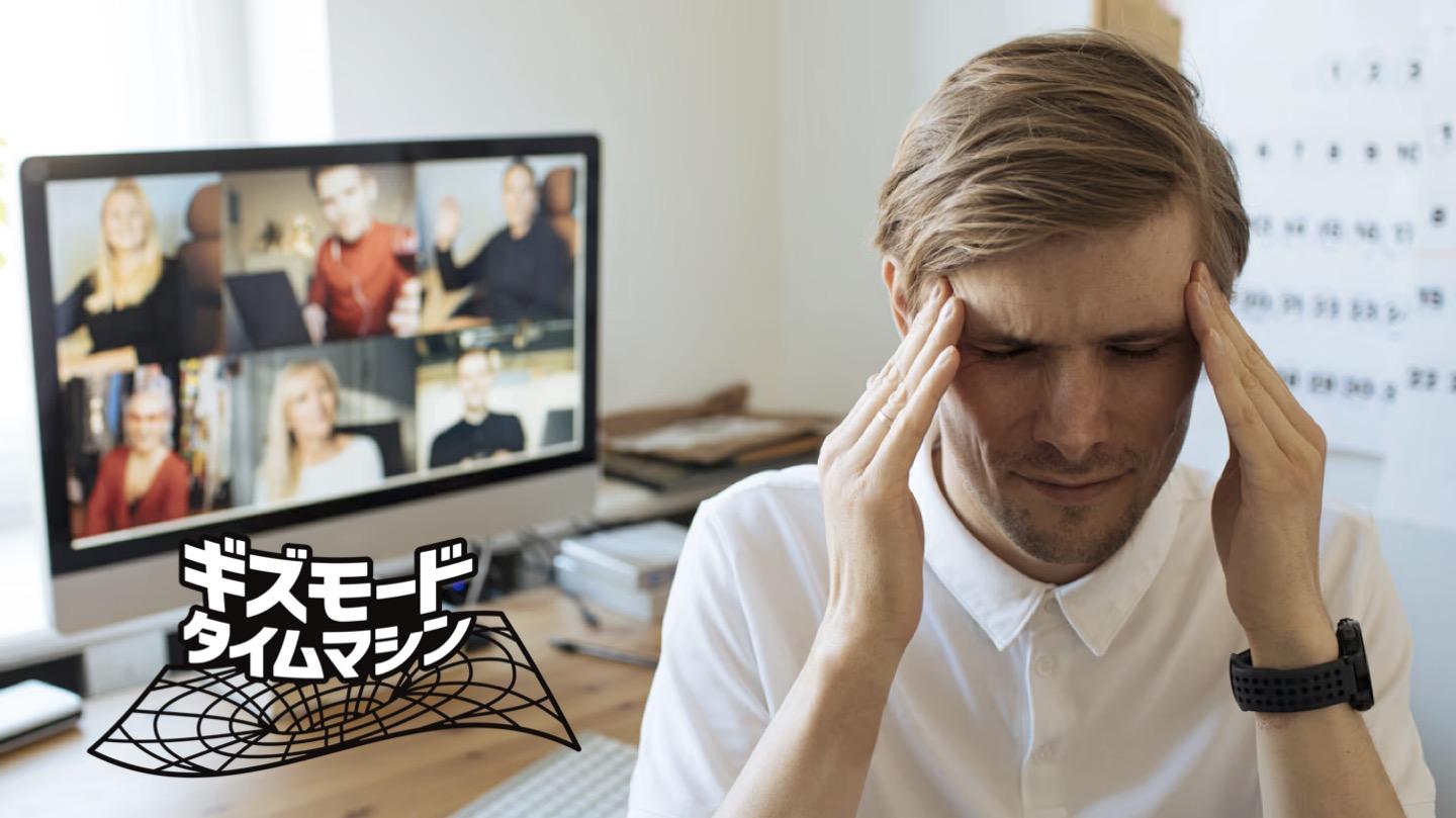 当時は本気で使ってた人いたかも。リモート会議全盛時代に誕生した「Zoom Escaper」