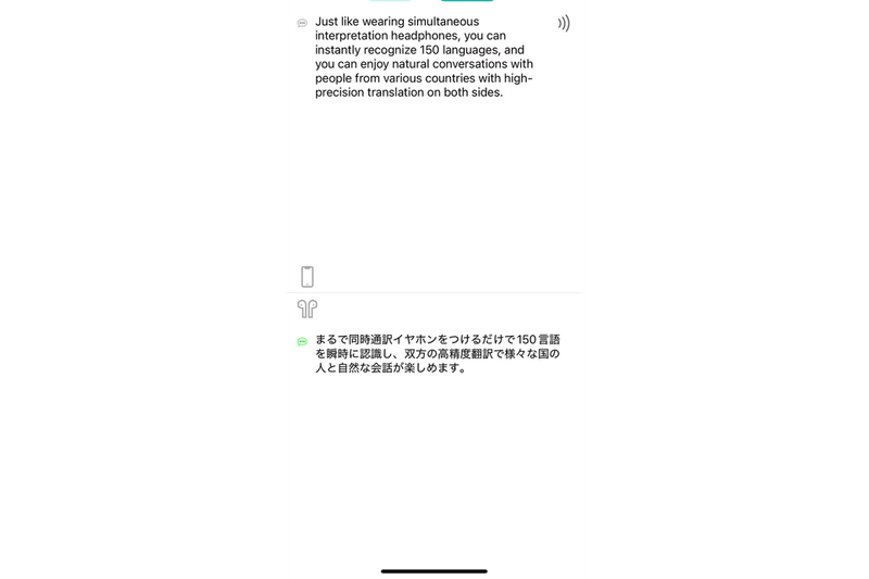 無料の翻訳アプリでは満足できなくなる。AIイヤホン翻訳機の実力を実際
