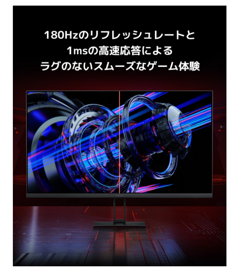 27インチWQHD×180Hz×1msで2万円台！ Xiaomiのゲーミングモニター