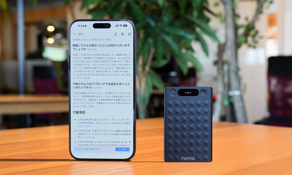 こいつがいれば新生活は安心。AIボイスレコーダー「Notta Memo」は秘書 