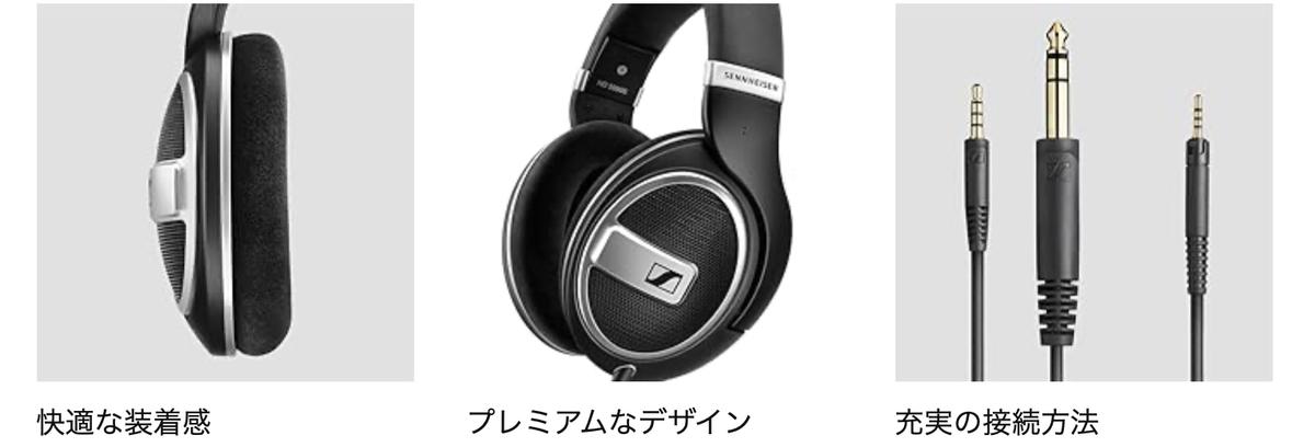 開放型のコスパお化け。ゼンハイザーの本格派を39％OFFで見つけちゃっ 