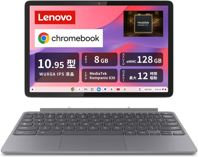 Lenovoの｢タブレット兼ノートPC｣が5万円切り!? 高画質カメラ 