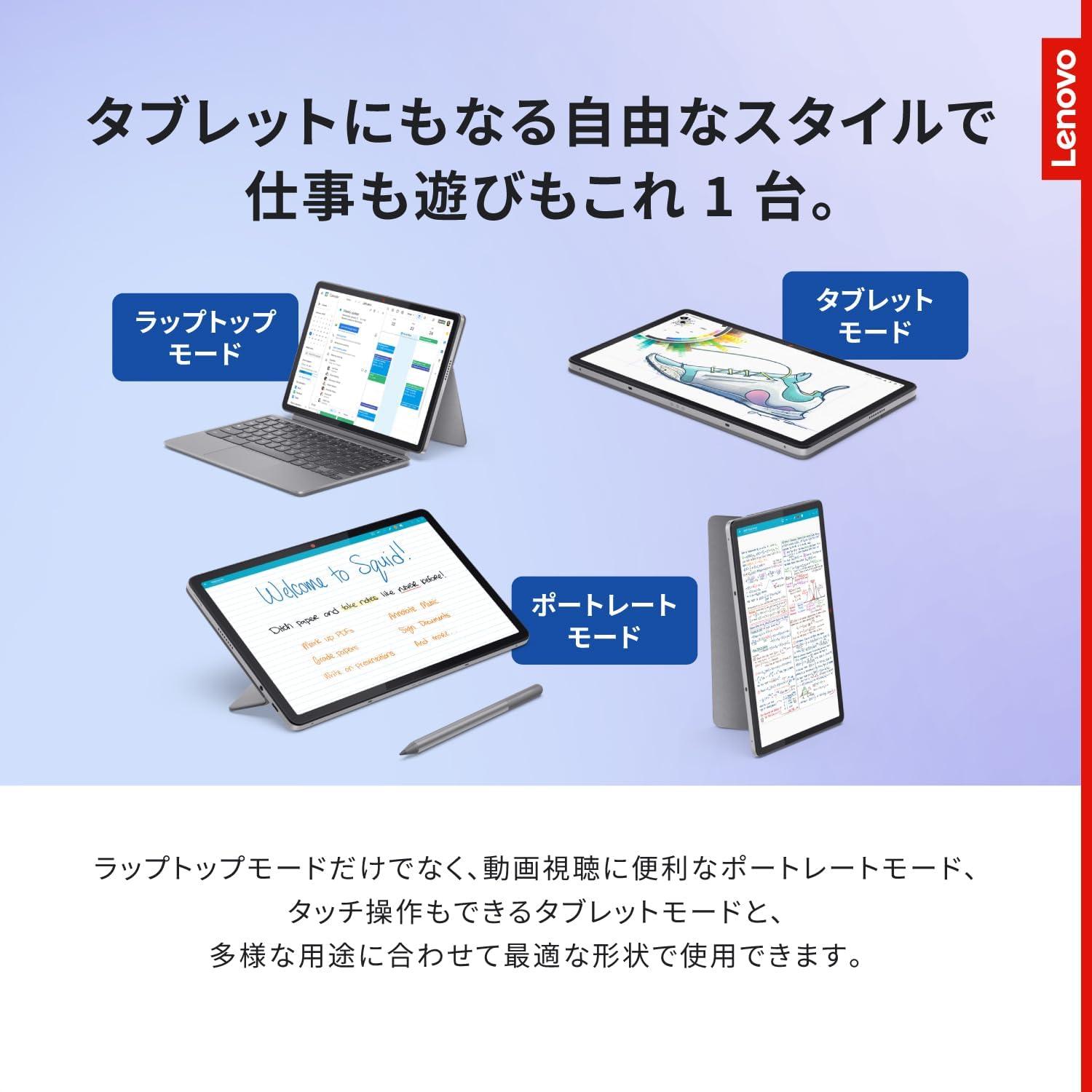 Lenovoの｢タブレット兼ノートPC｣が5万円切り!? 高画質カメラ