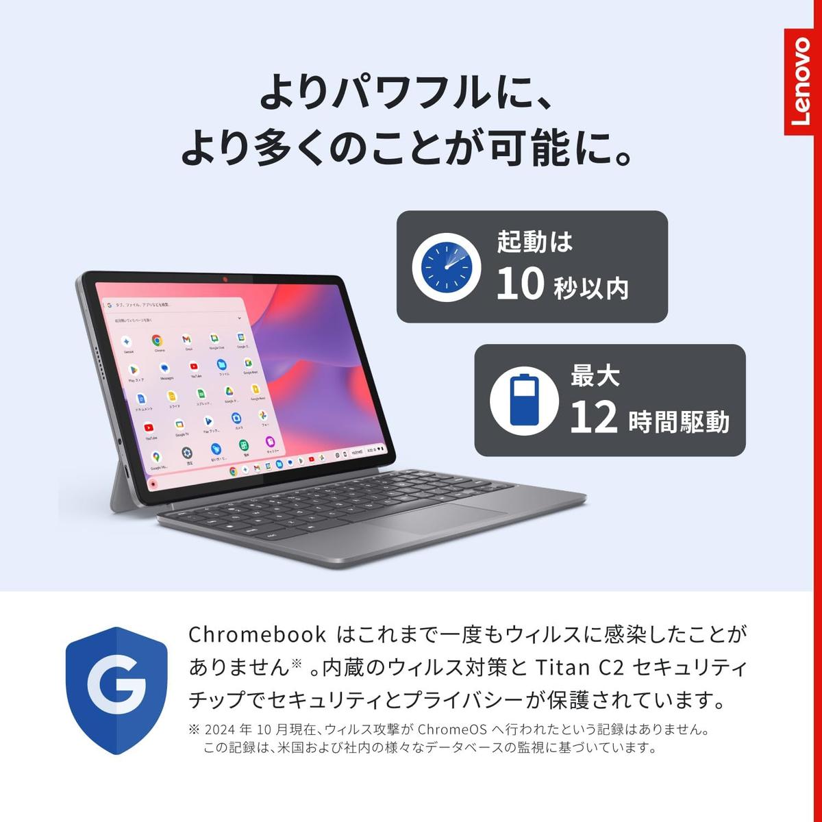 Lenovoの「タブレット兼ノートPC」が5万円切り!? 高画質カメラ