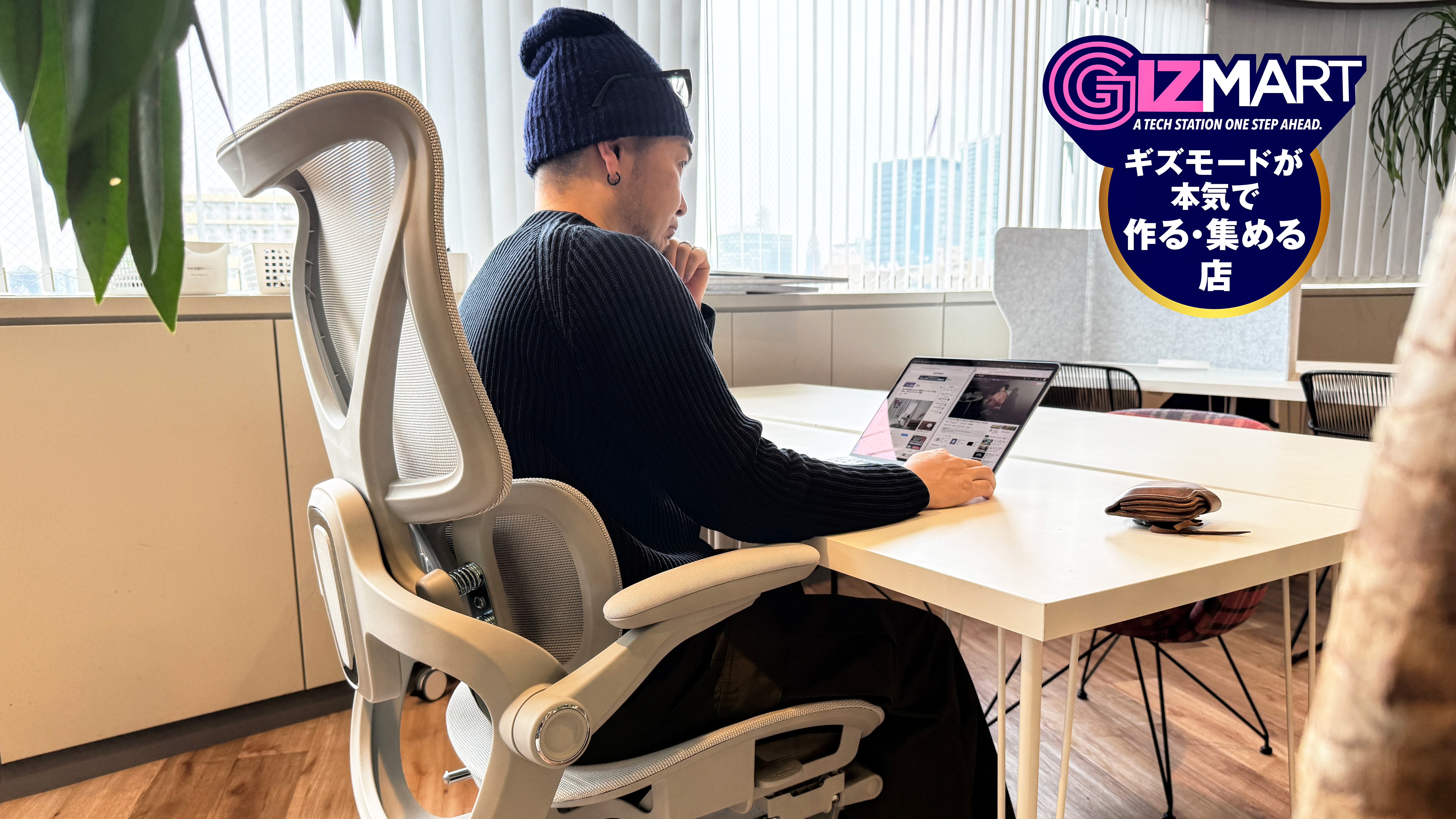 吸い付くようなフィット感。腰痛持ちが「とにかく腰を守るイス」を試した結果