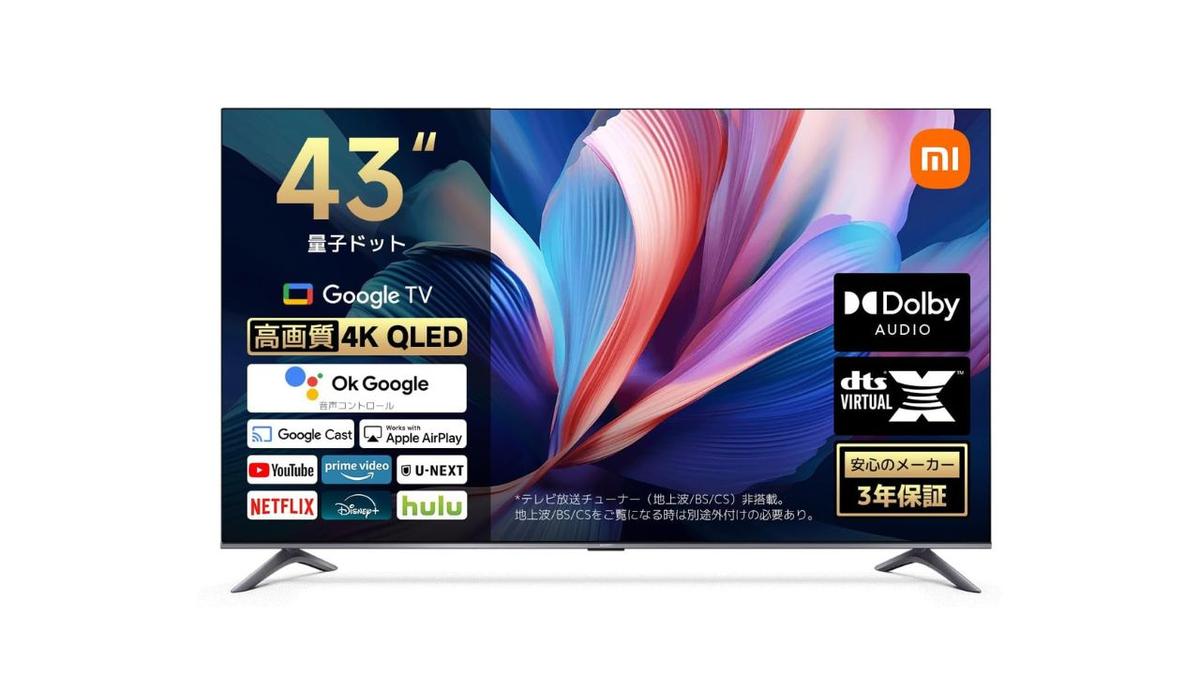 XiaomiのTV】「地上波観ない」なら2万円台でGET。モニター買うより安い 