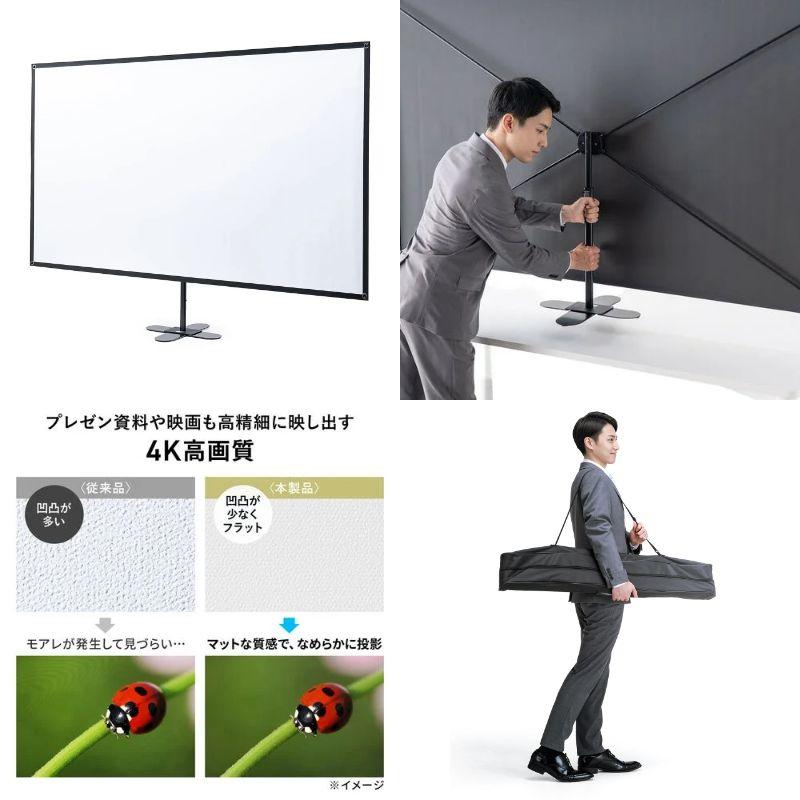 広げれば80インチの大画面。コンパクトに持ち運べる4K対応スクリーン