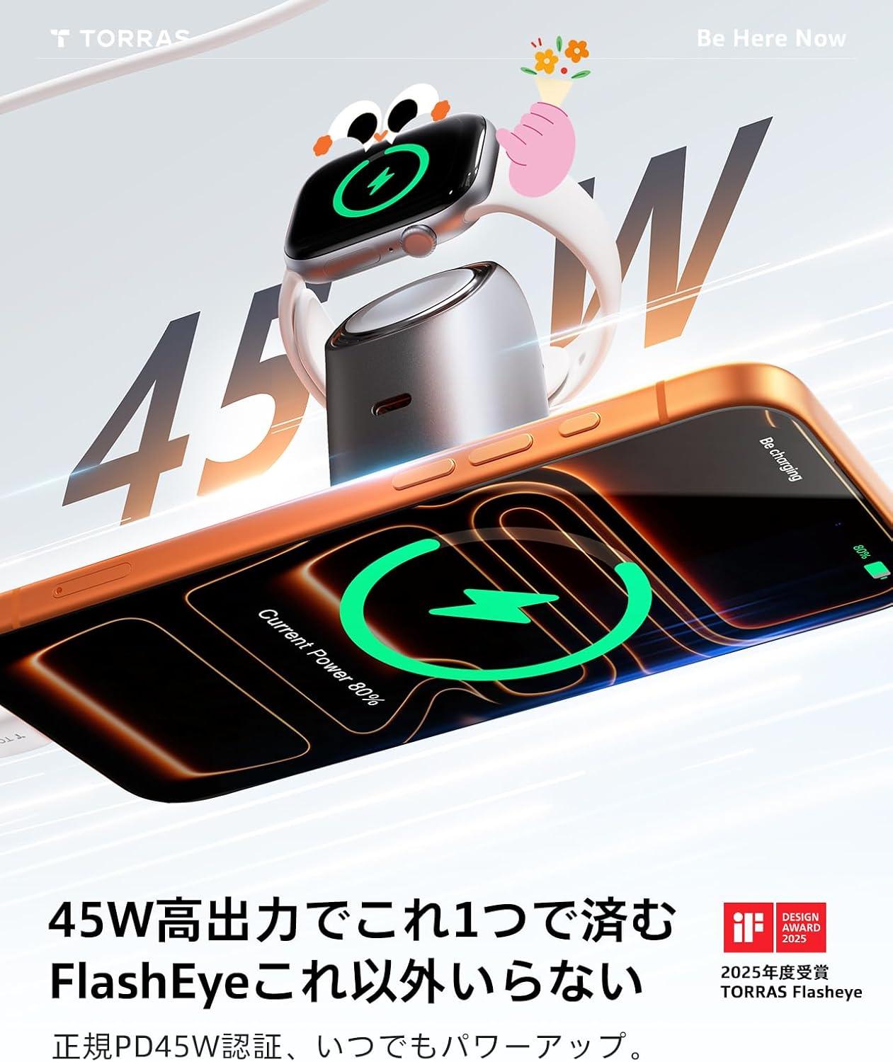 もう“充電器だらけ”に戻れない。2in1で全部片付くTORRASの最適解