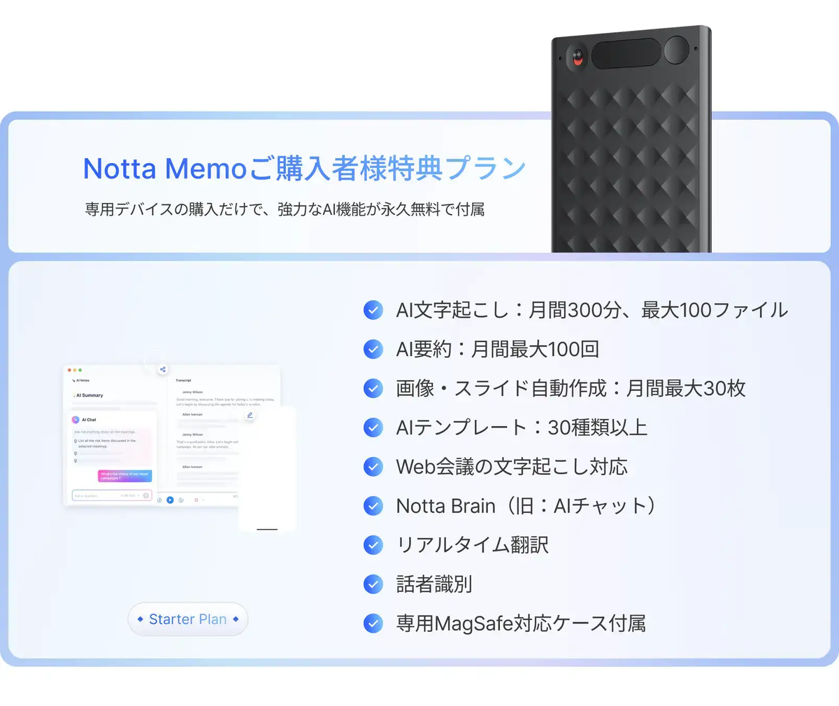 Notta(ノッタ) Notta Memo AI ボイスレコーダー ワンタッチ録音 文字 