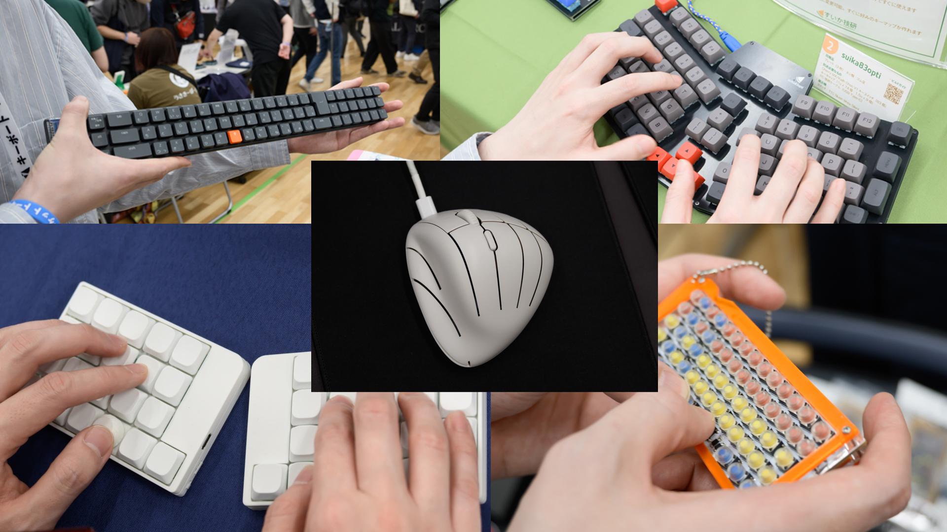これが自作キーボードの最先端。「キーケット 2026」で見つけた、尖りまくりのデバイスたち