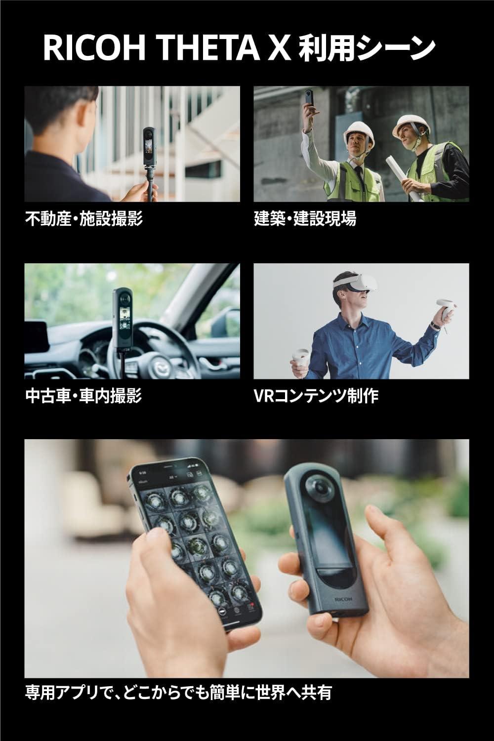 RICOHの360度カメラ｣が4万円以上安くなってる…!? タッチパネル式で操作