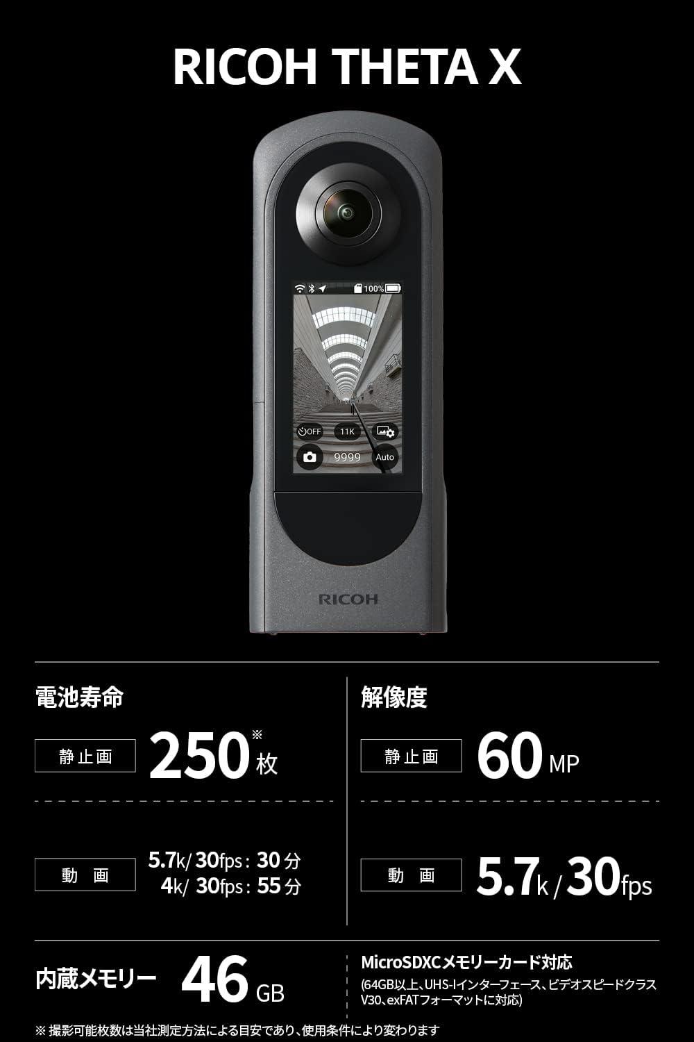 RICOHの360度カメラ」が4万円以上安くなってる…!? タッチパネル式で