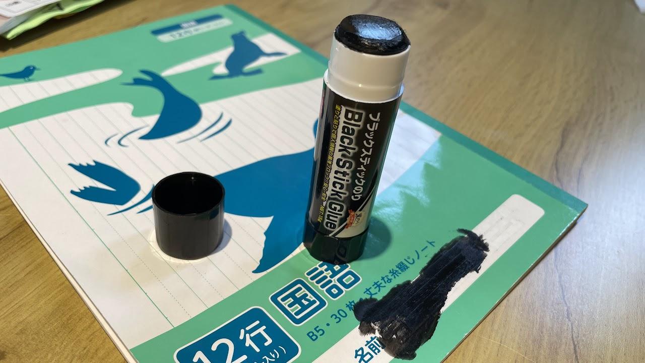 黒いのり　ブラックスティック　匿名配送☆ 3本Black Stick Glue 個人情報を塗りつぶせるスティックのり。数分でツルっと乾きます