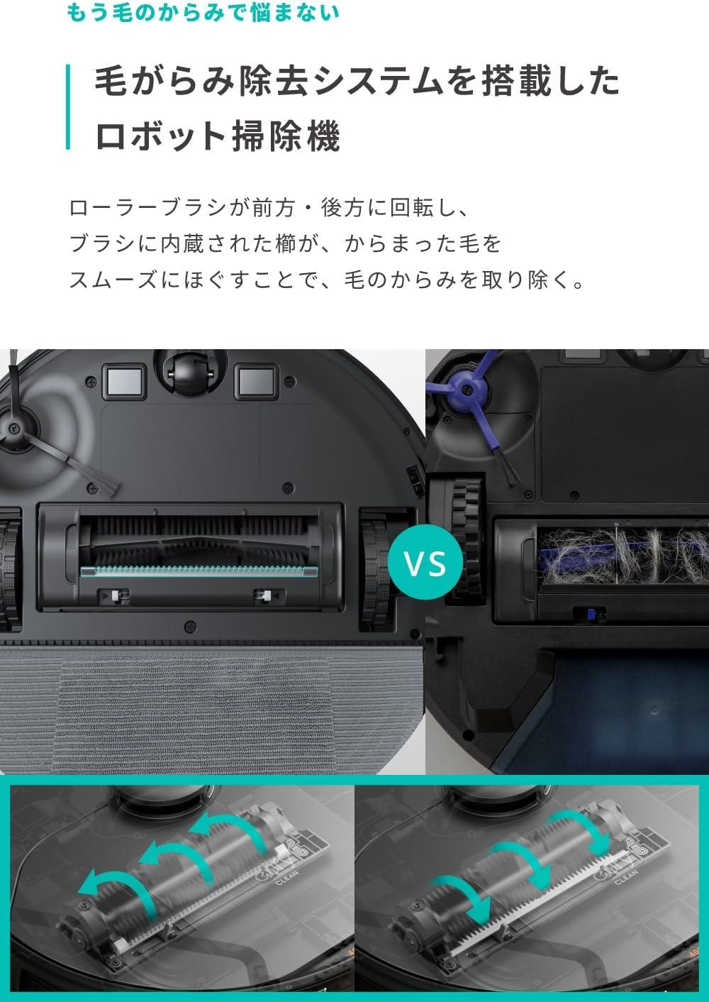 57%オフは事件だ】Ankerなら、毛絡みを自動除去。ゴミ捨ては2ヶ月に1回