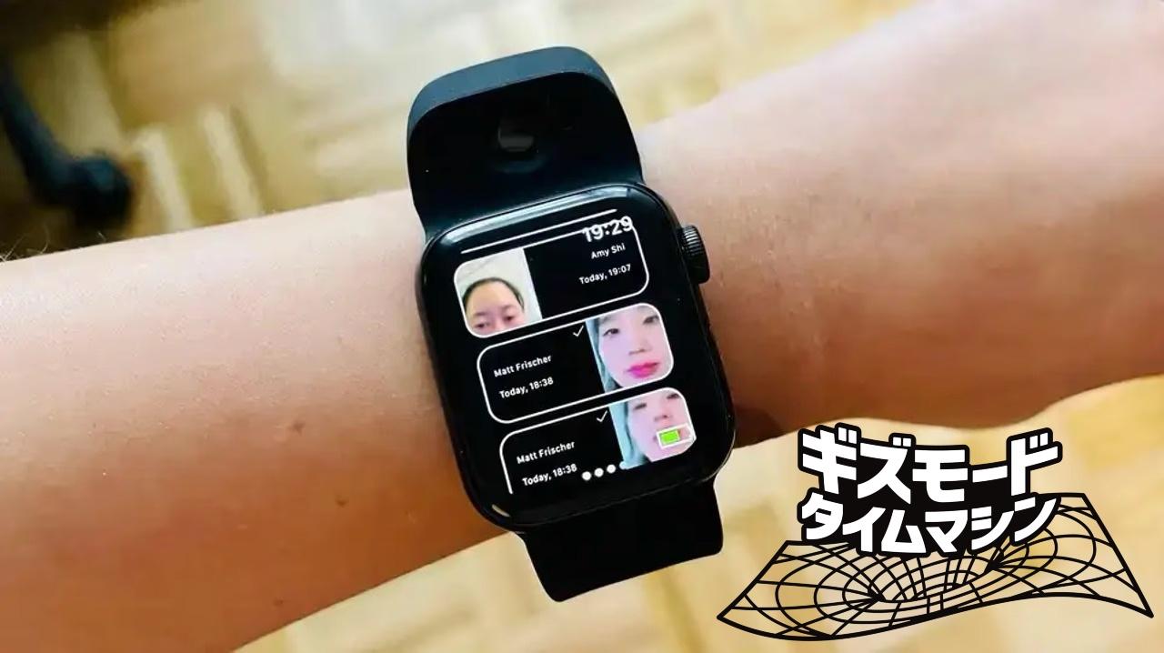 Apple Watch、カメラ搭載の可能性があった