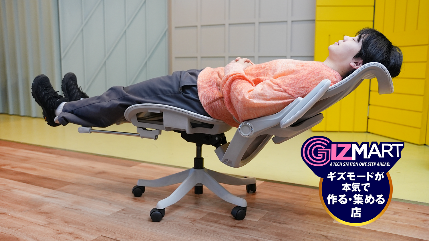 仕事中の「一瞬だけ横になりたい衝動」満たします。ほぼ真横になれるワーキングチェア