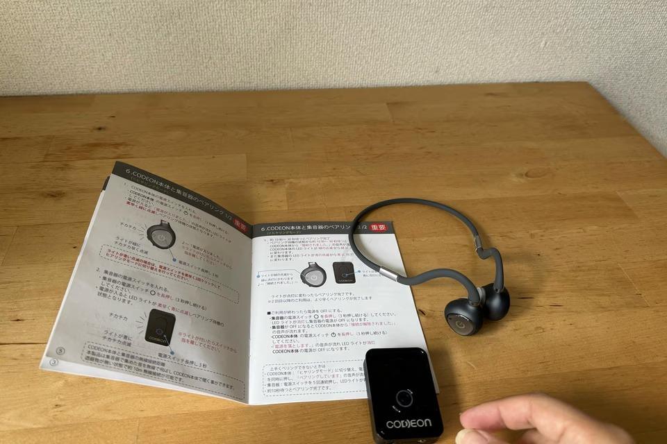 TVの音や会話がぐんと聞こえやすくなる、骨伝導の集音器イヤホン。高齢